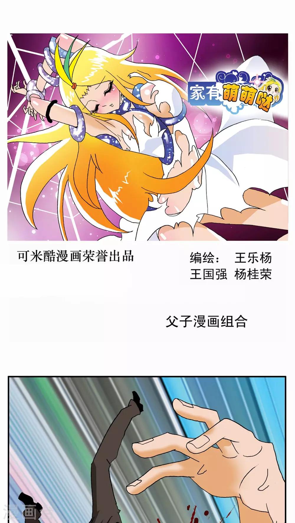 第43话-第43话