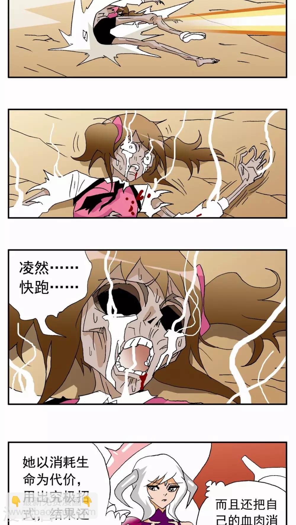 第43话-第43话