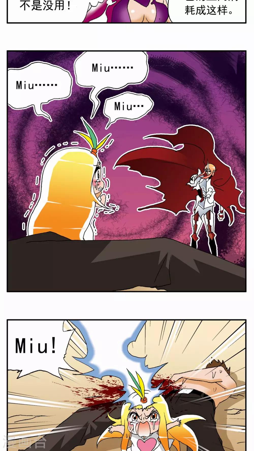 第43话-第43话