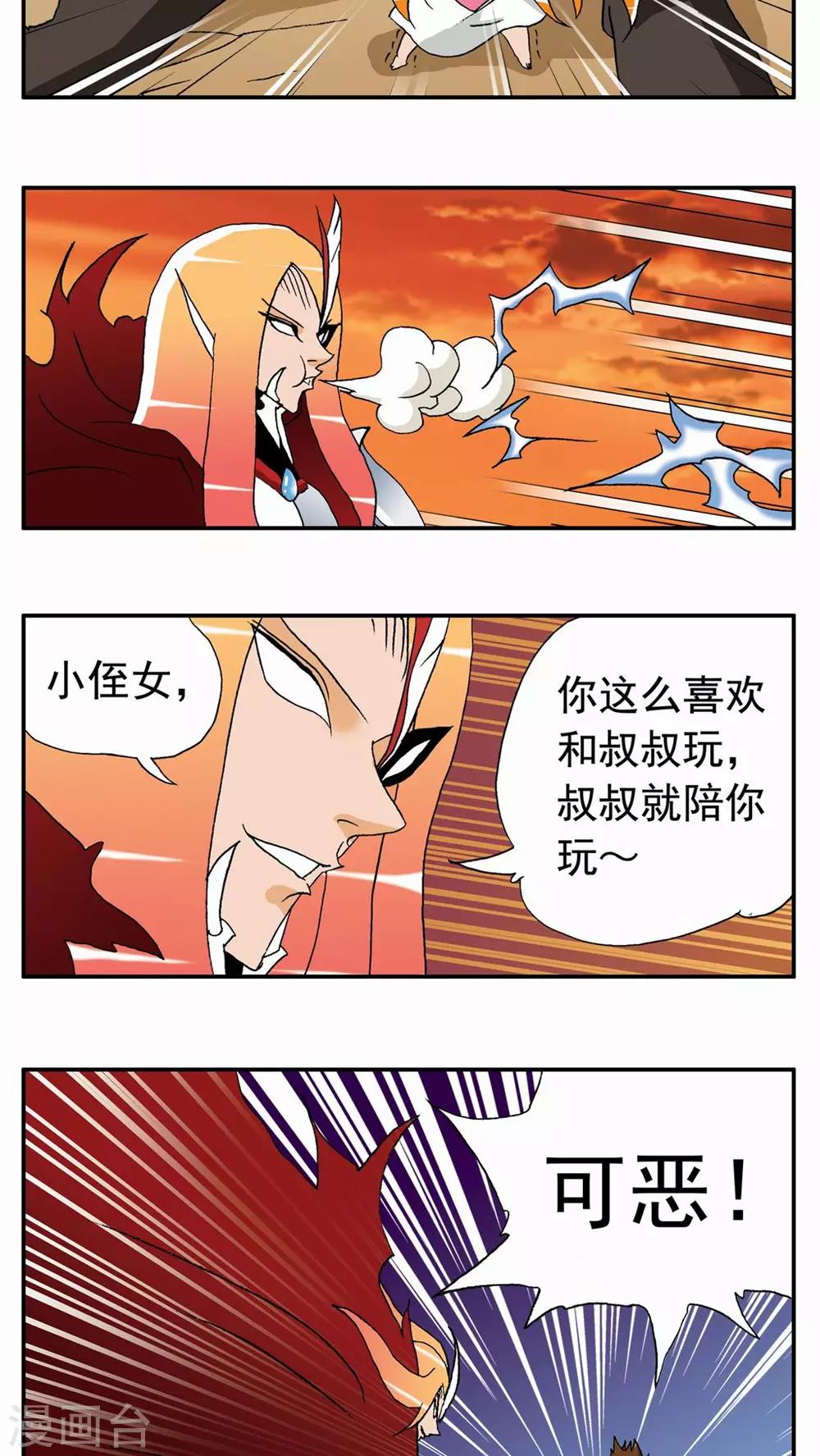 第43话-第43话