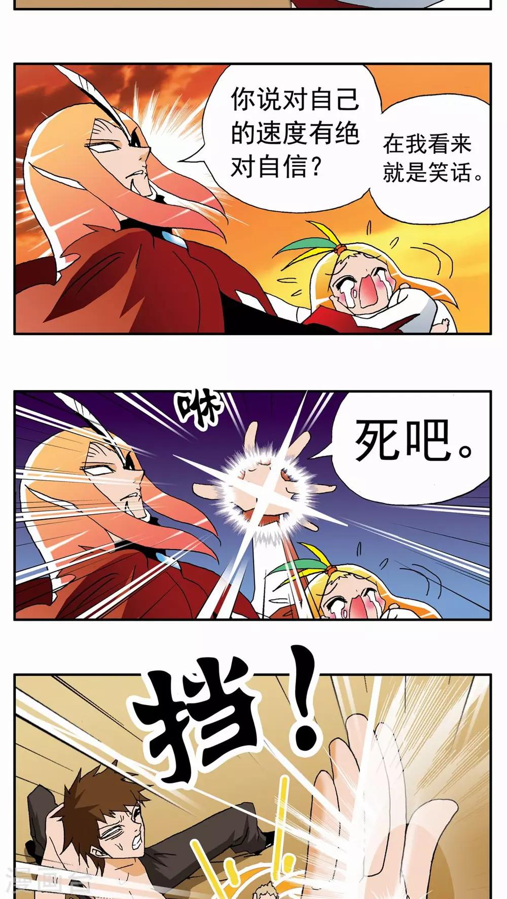 第43话-第43话