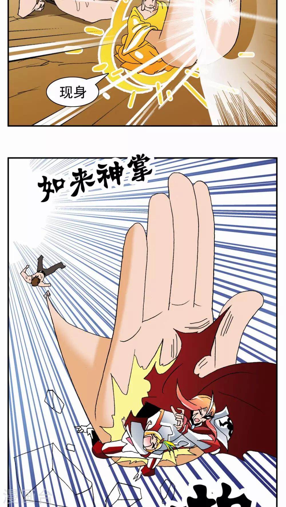 第43话-第43话
