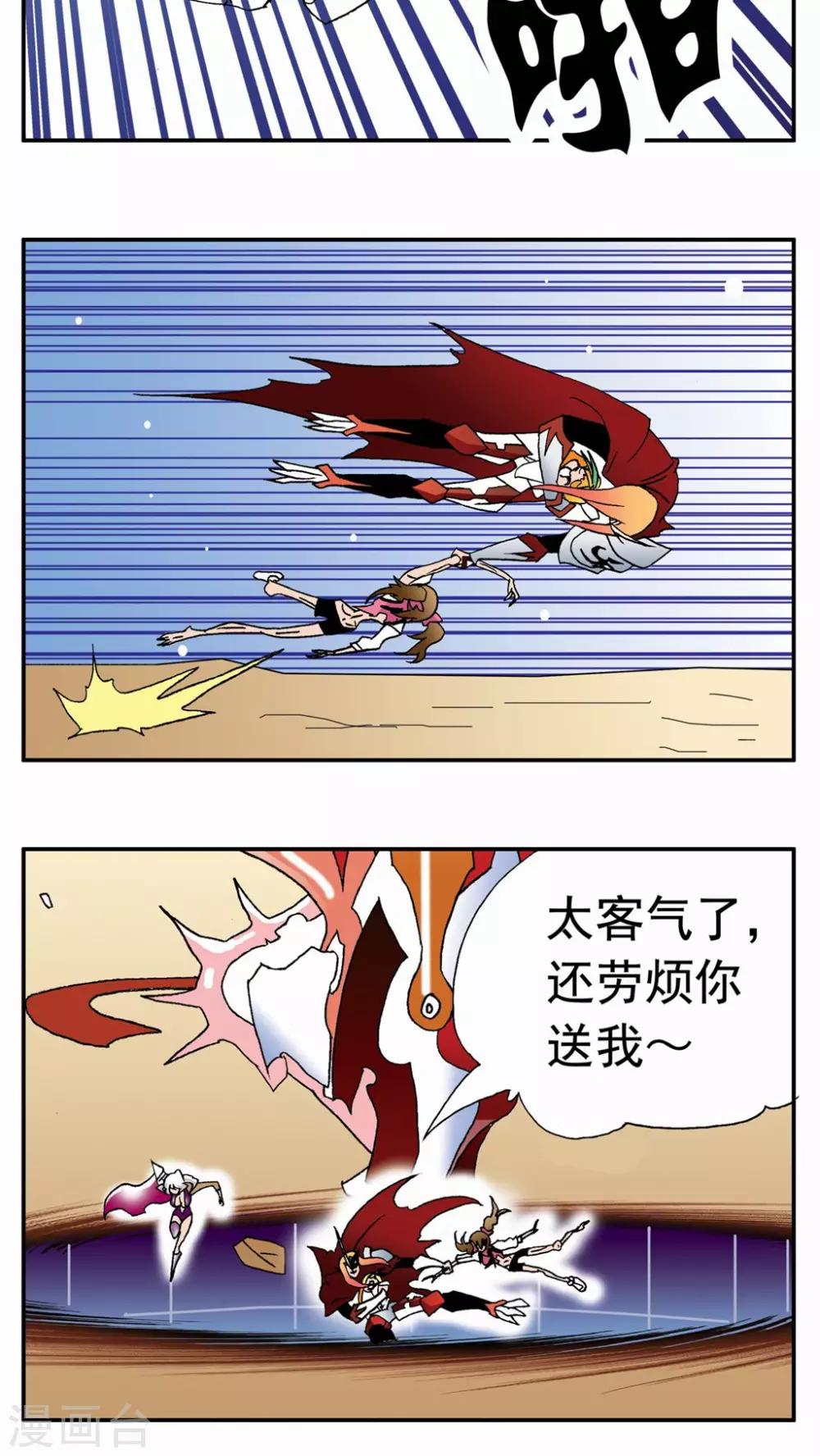 第43话-第43话