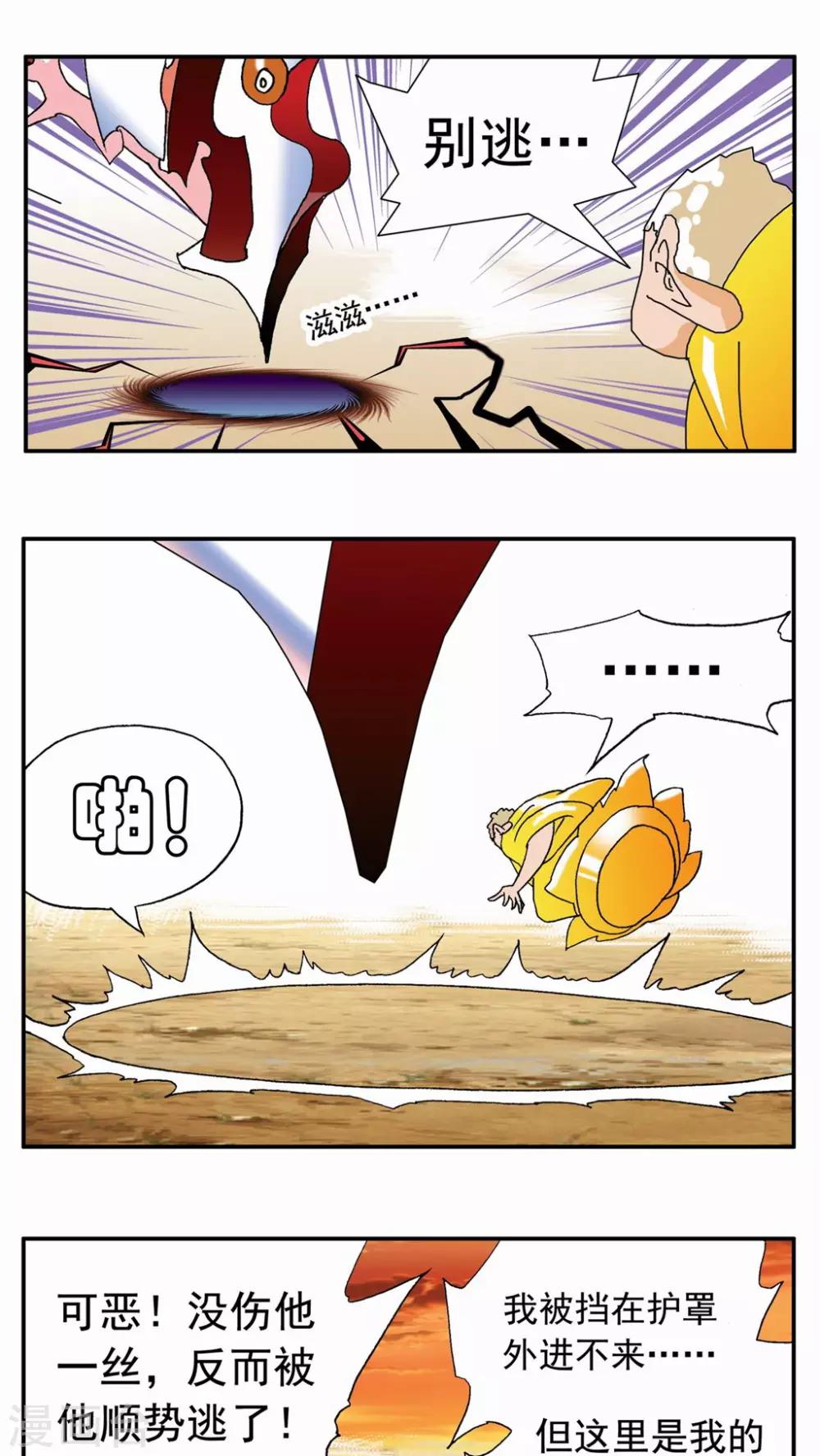 第43话-第43话