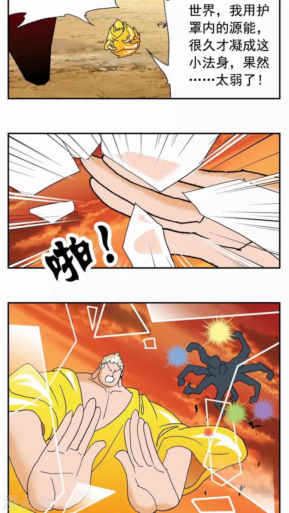 第43话-第43话