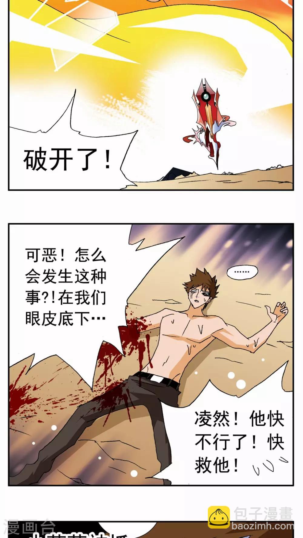 第43话-第43话