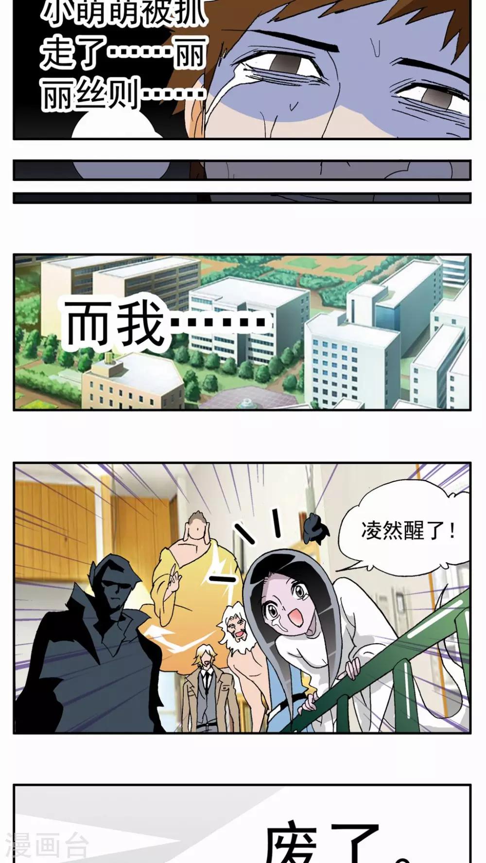 第43话-第43话