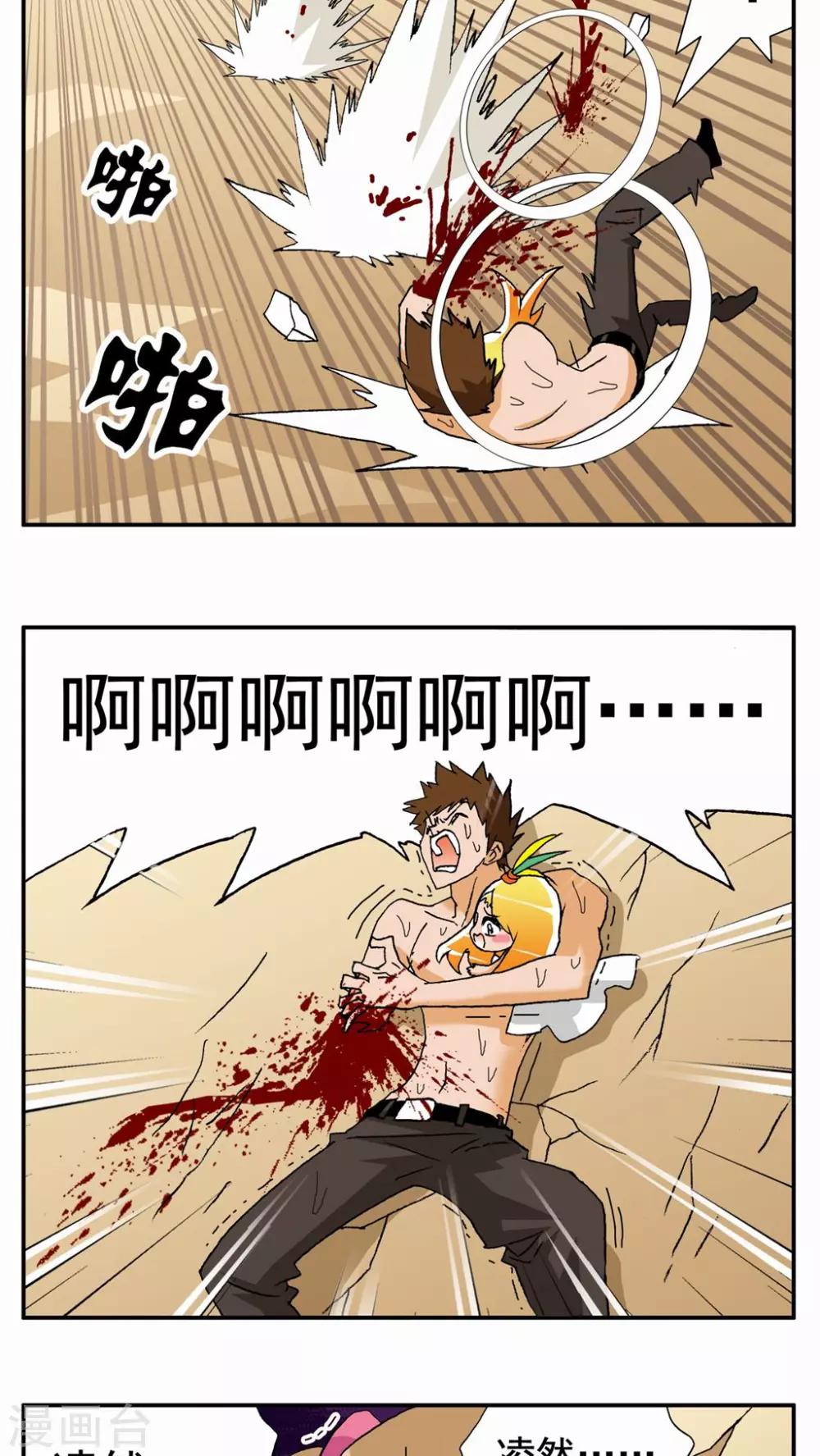 第43话-第43话