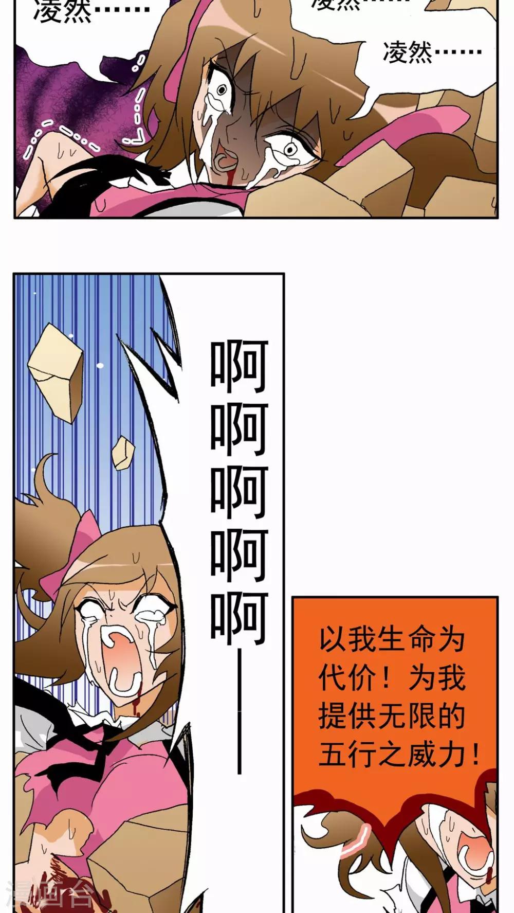 第43话-第43话