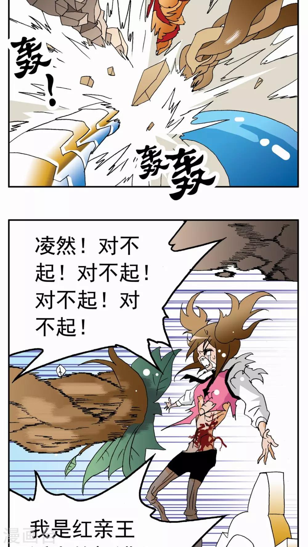 第43话-第43话