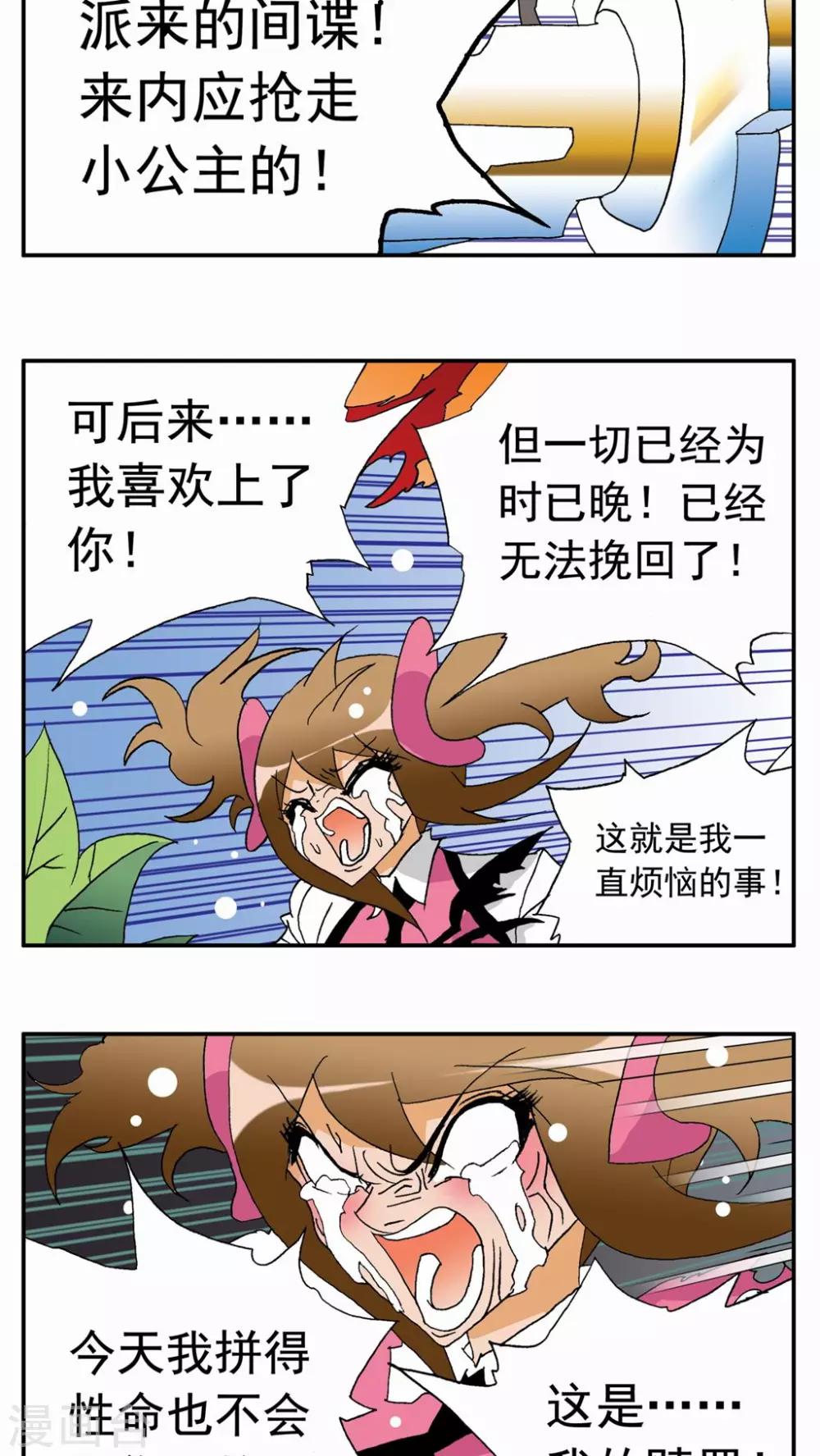 第43话-第43话