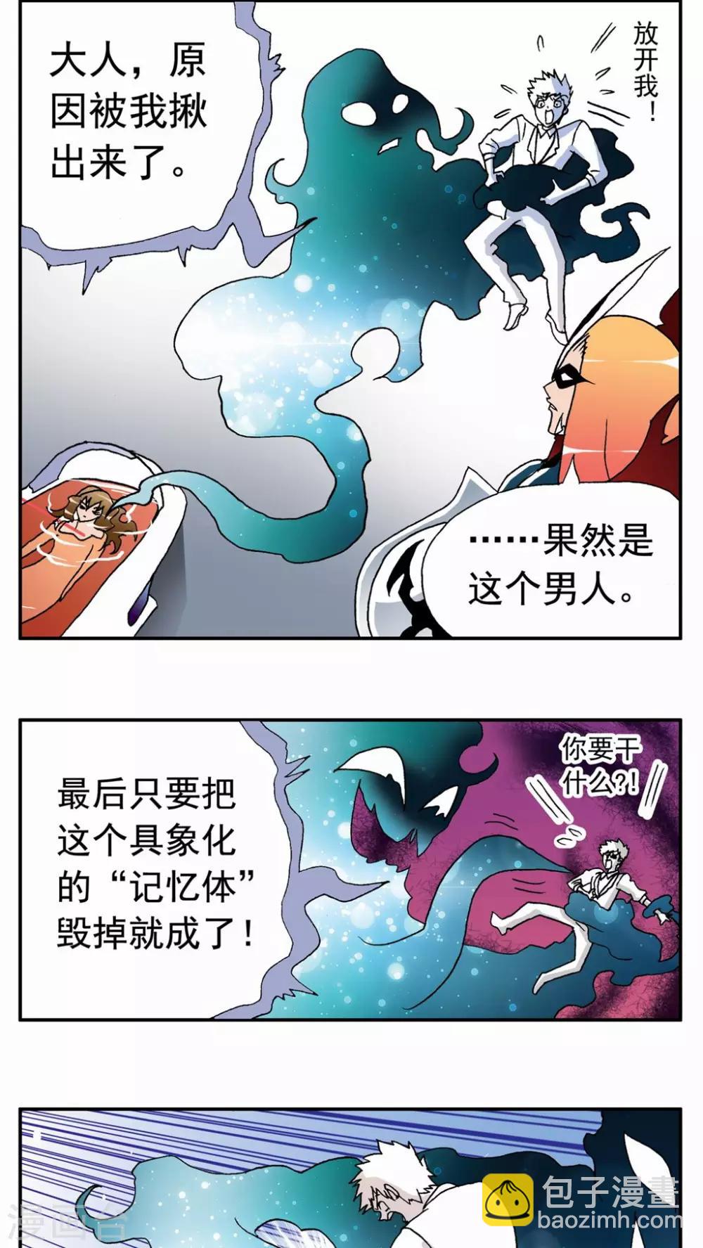 第45话-第45话