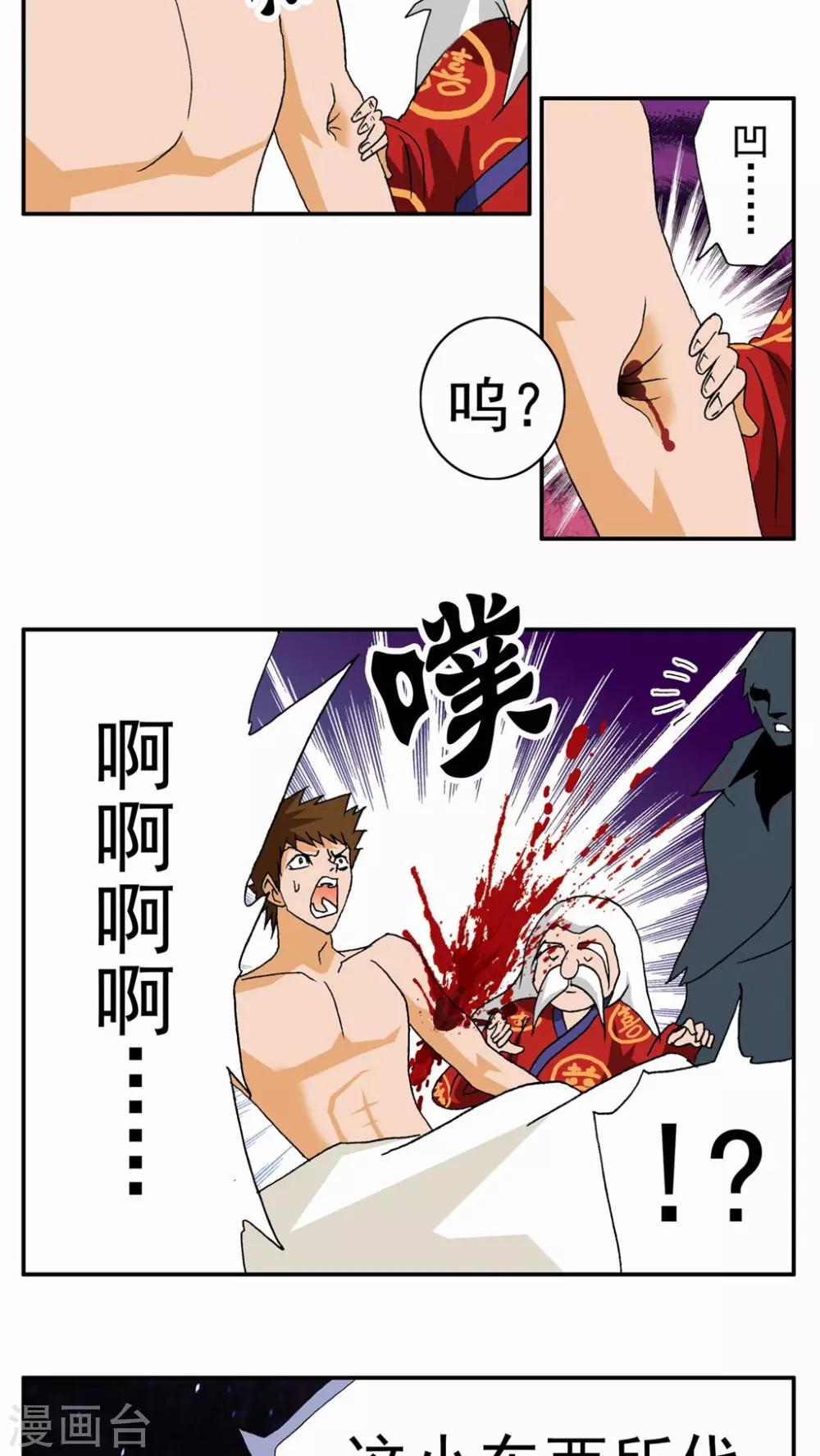 第45话-第45话