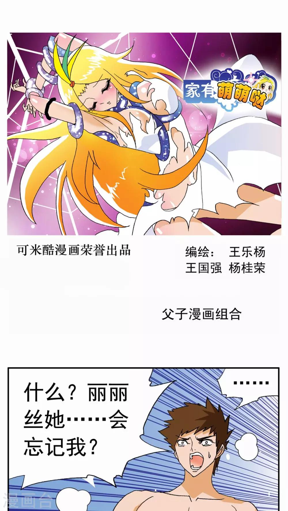第47话-第47话