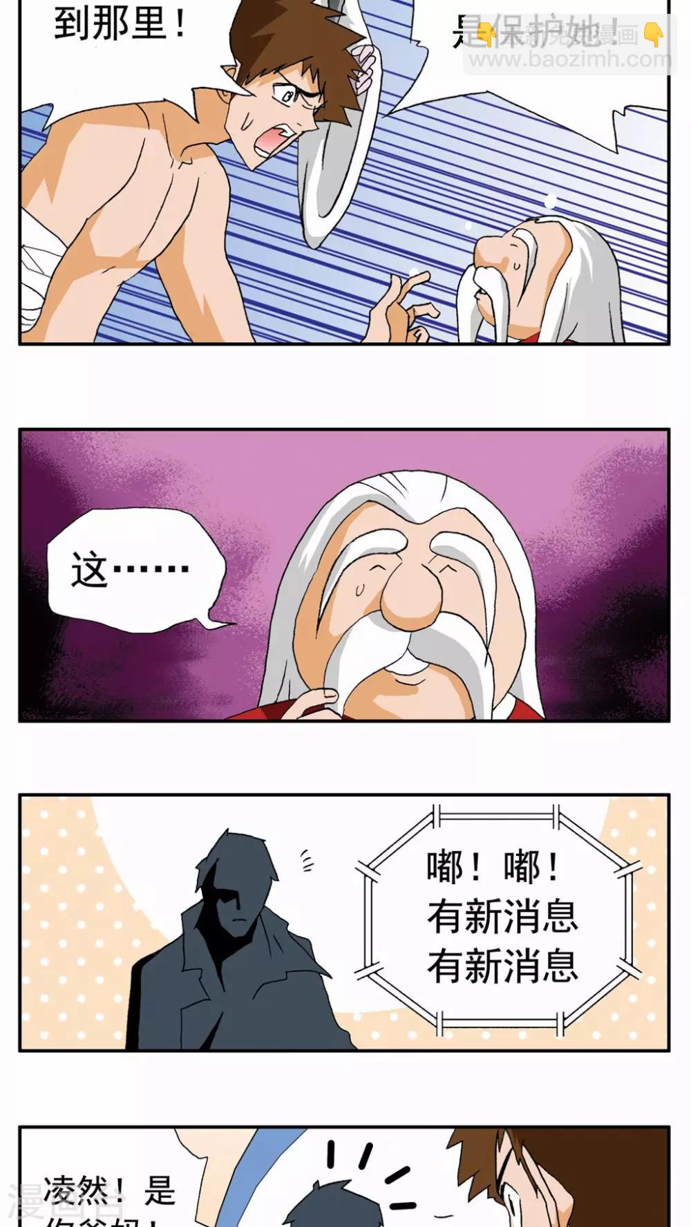 第47话-第47话