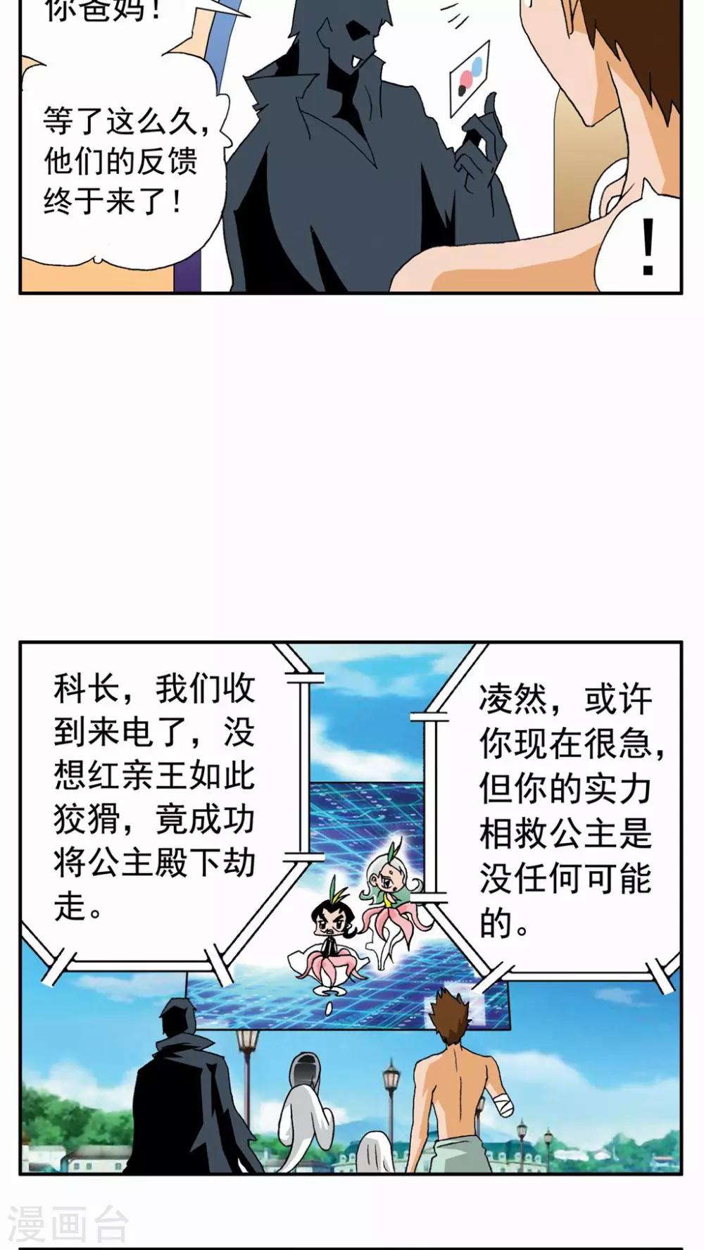 第47话-第47话