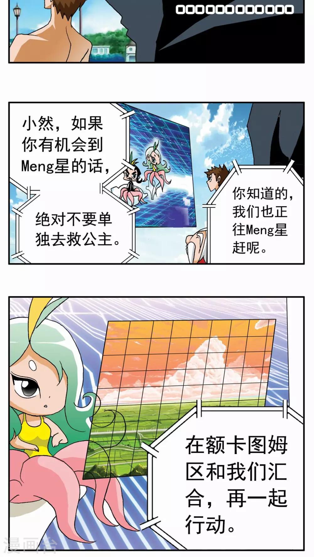 第47话-第47话