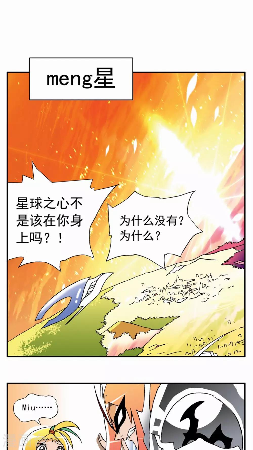 第47话-第47话