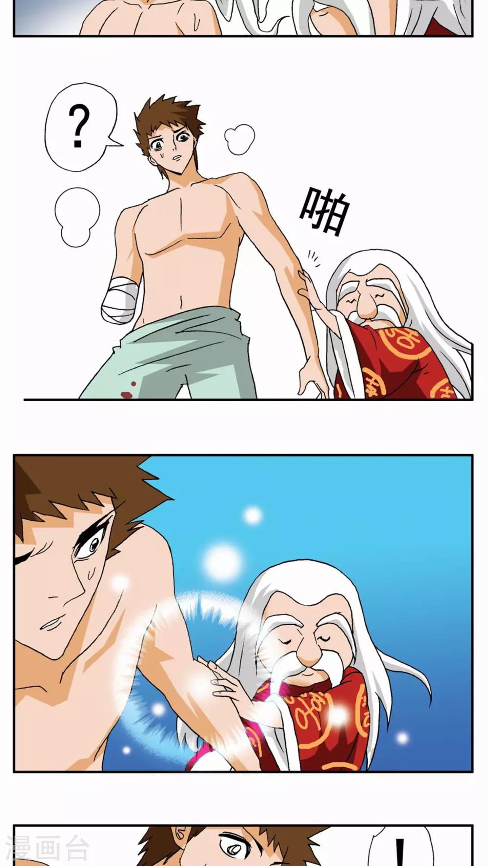 第47话-第47话