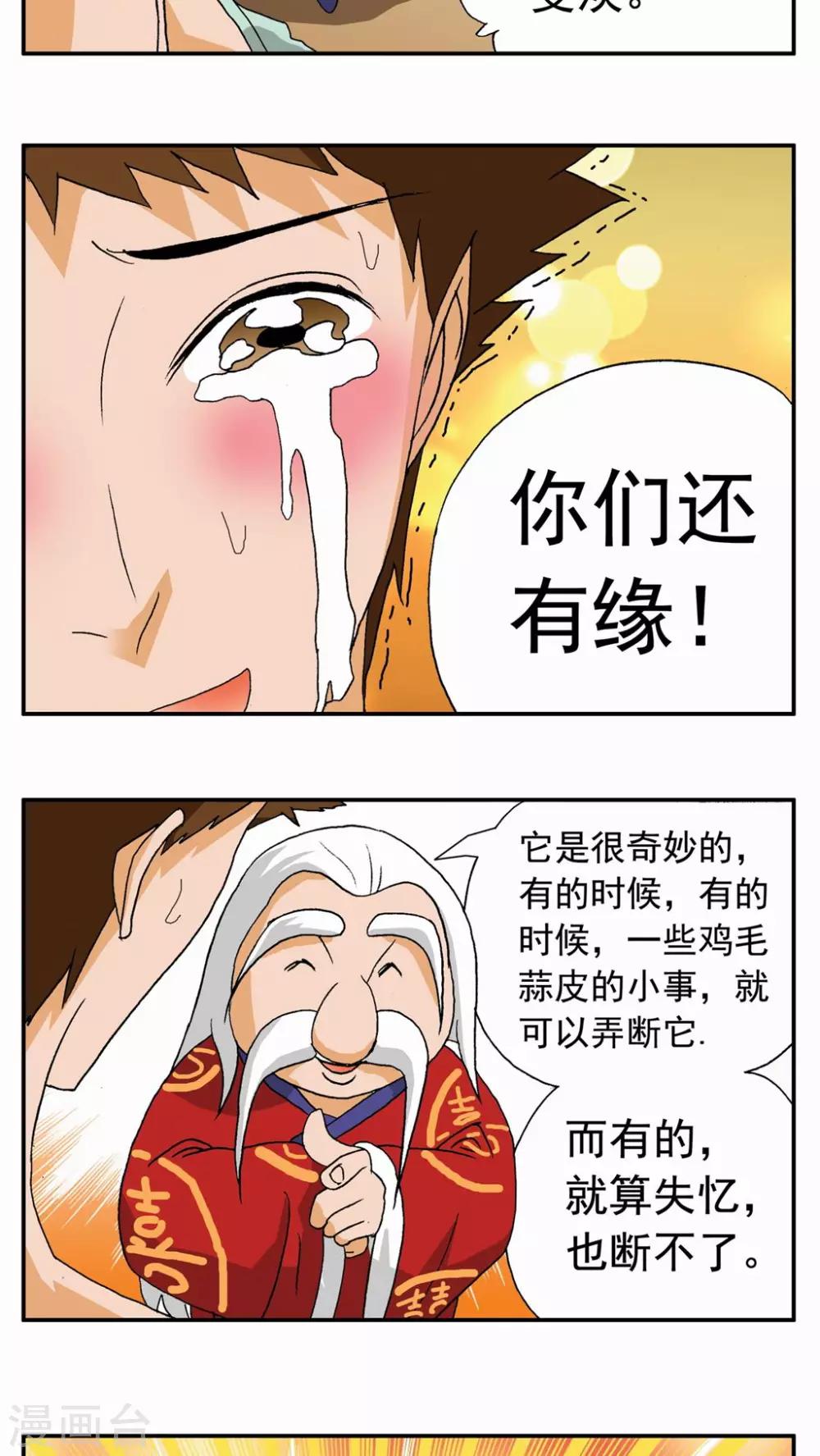 第47话-第47话