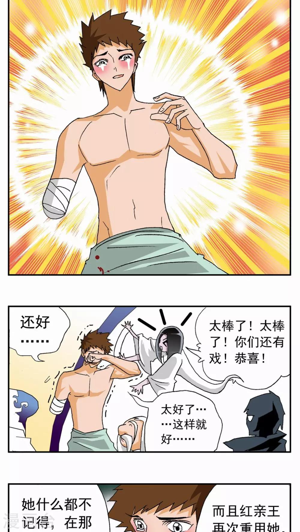 第47话-第47话