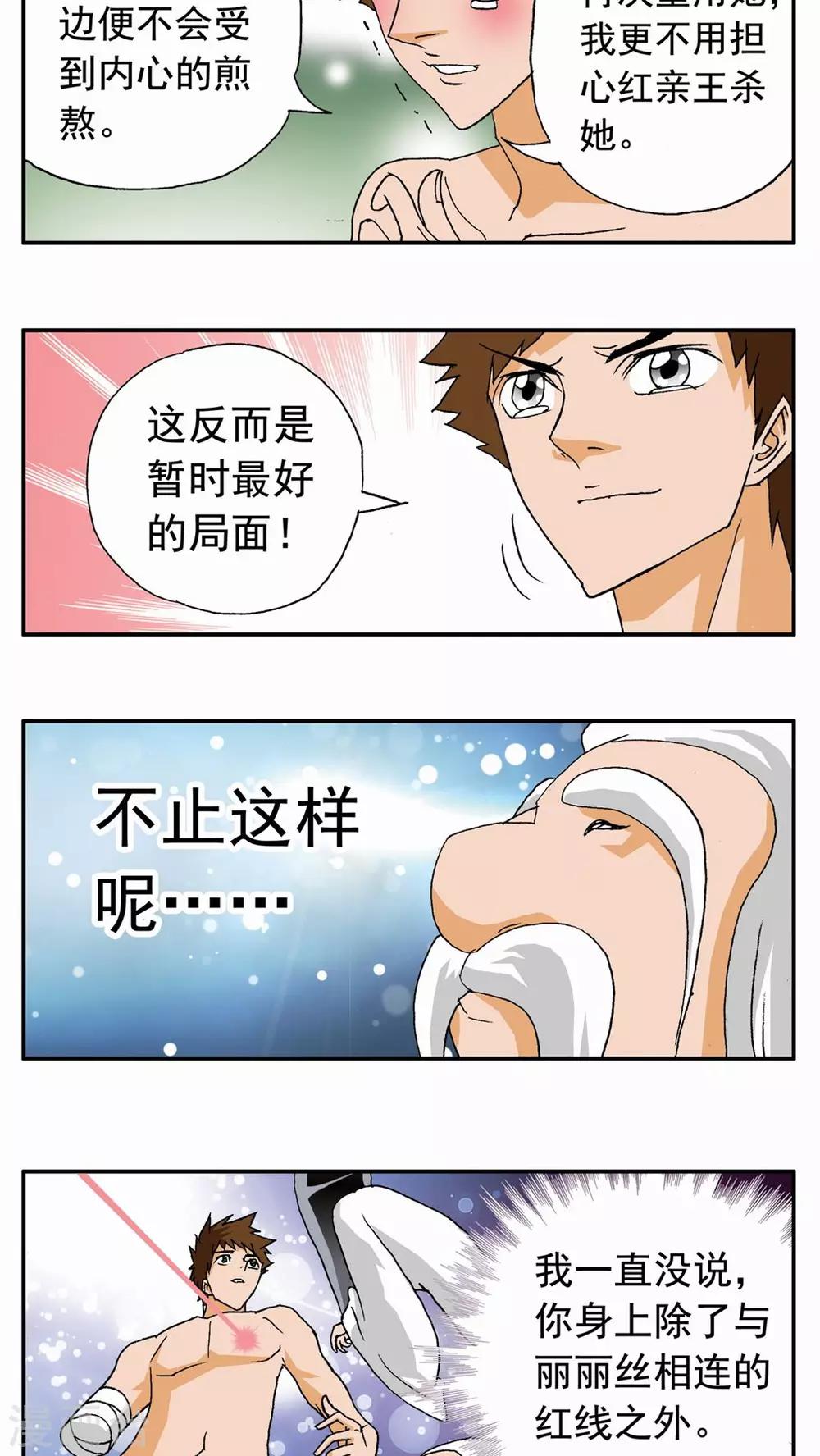 第47话-第47话