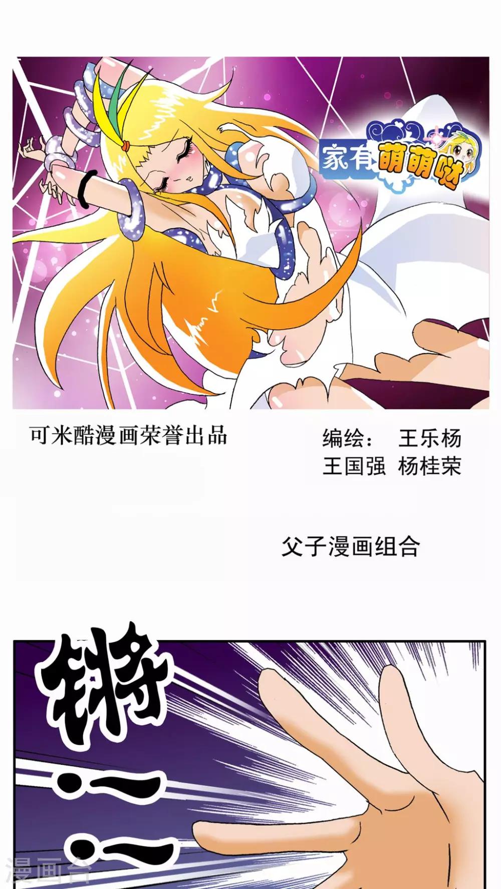 第49话-第49话