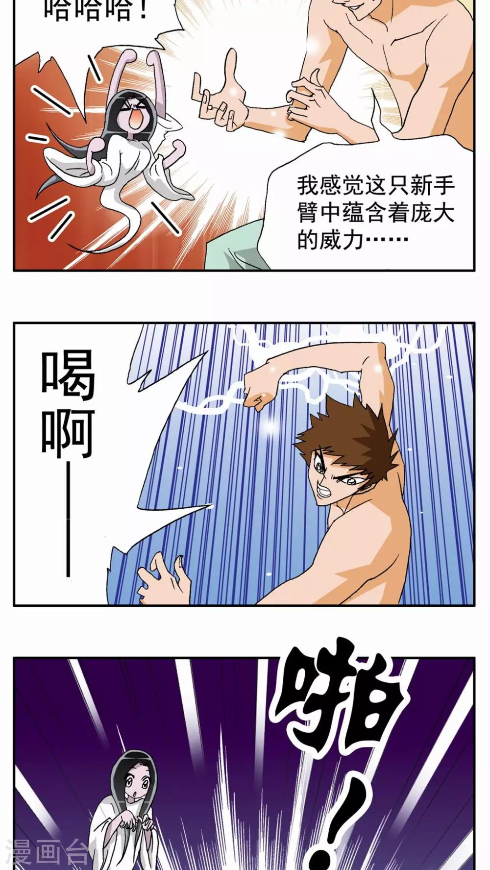 第49话-第49话