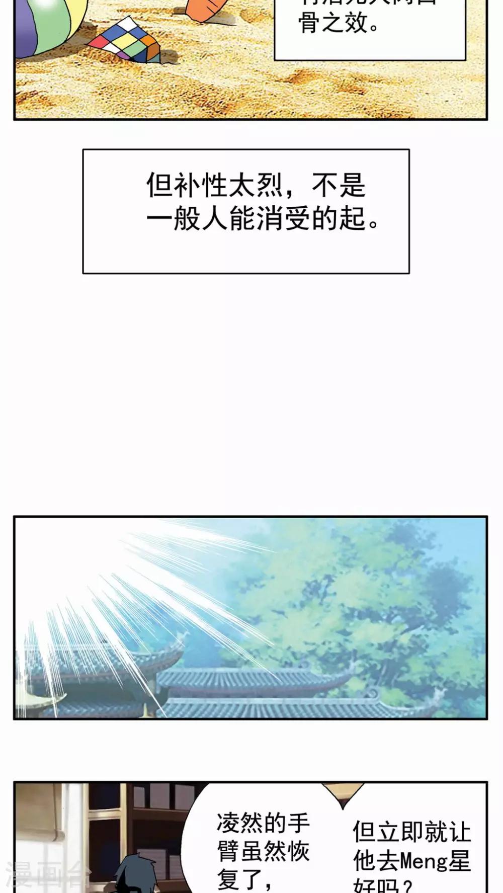 第49话-第49话