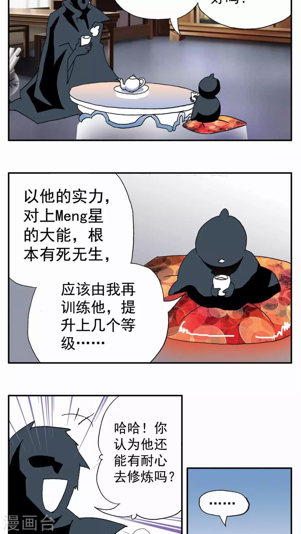 第49话-第49话