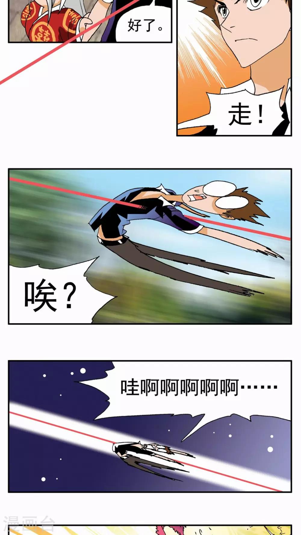 第49话-第49话