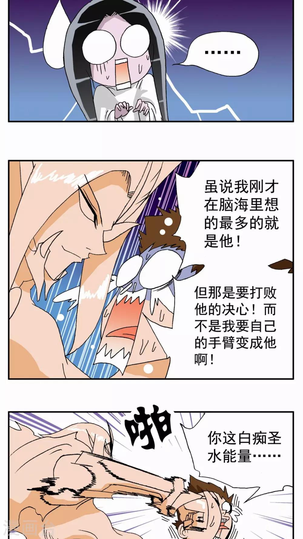 第49话-第49话