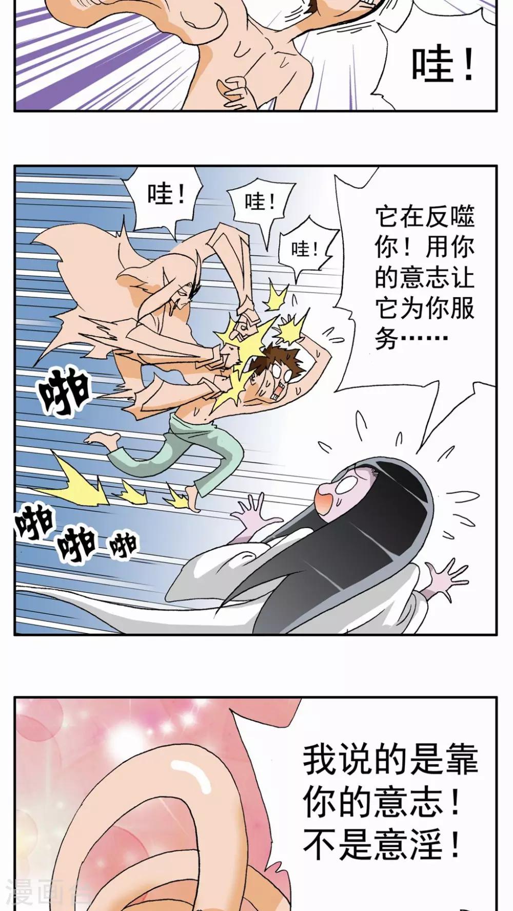 第49话-第49话
