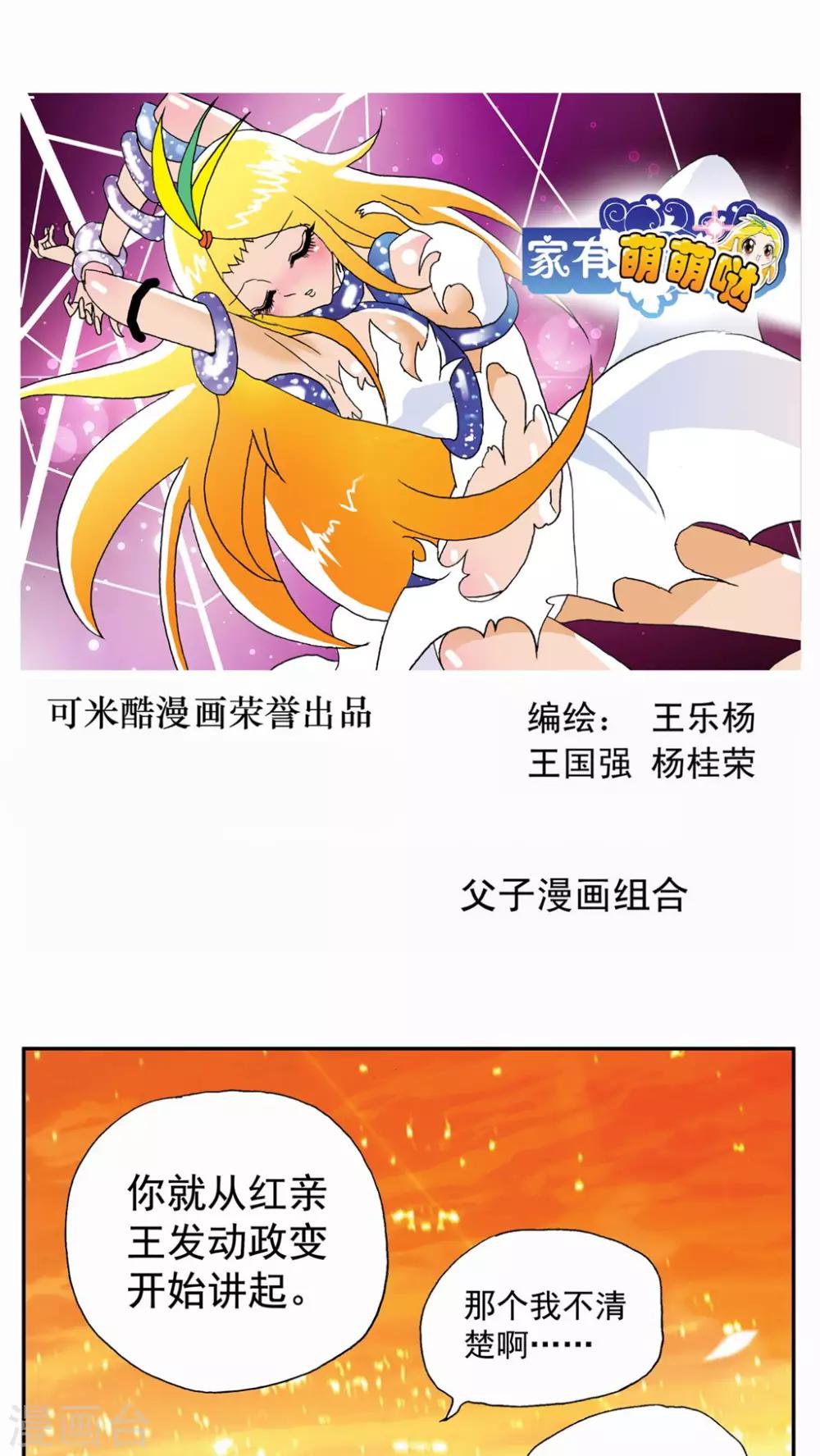 第51话-第51话