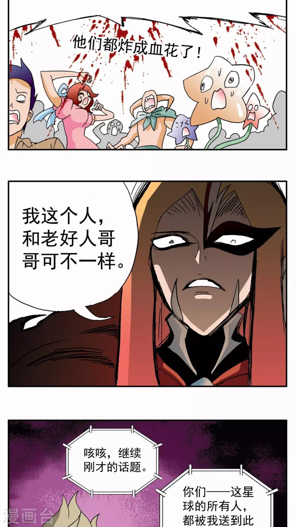 第51话-第51话