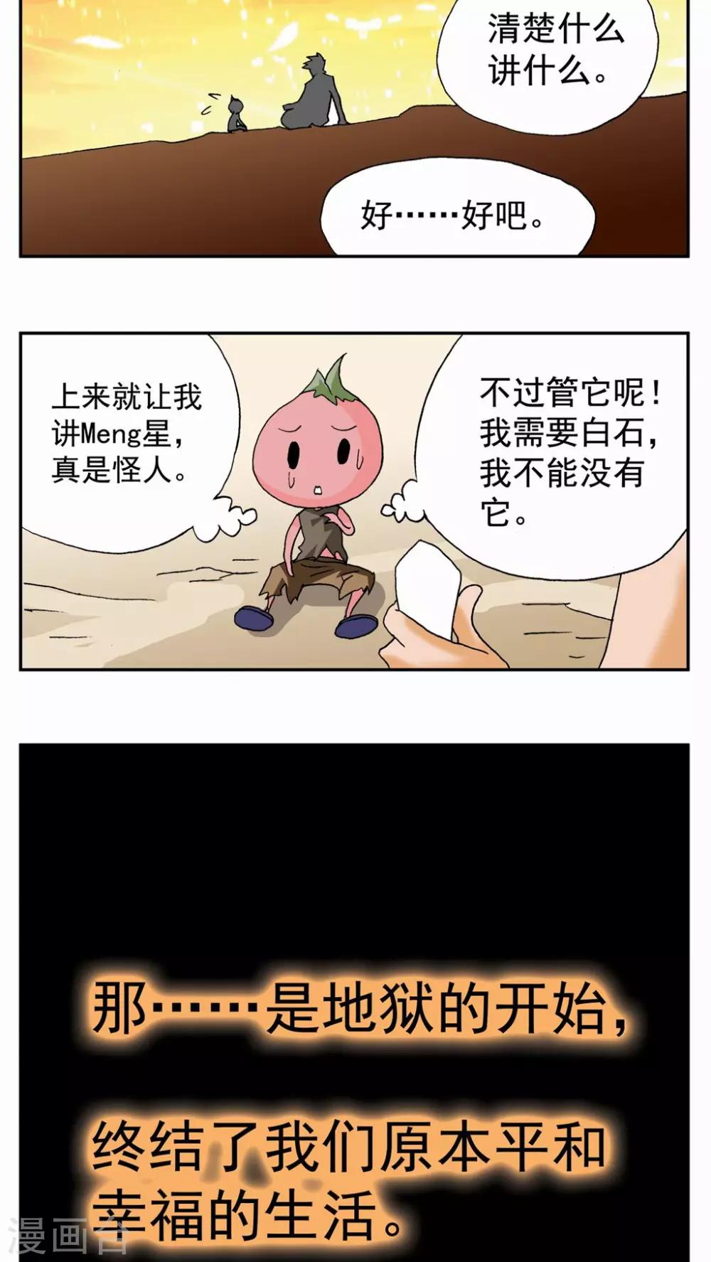 第51话-第51话