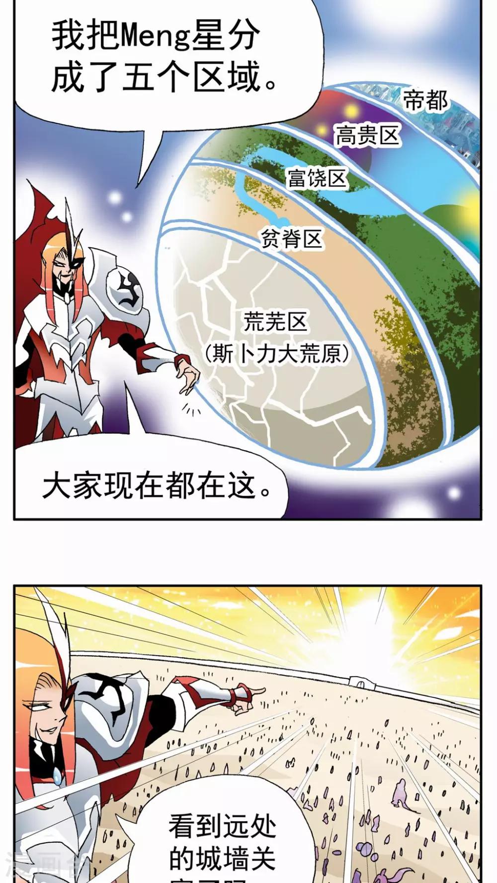 第51话-第51话