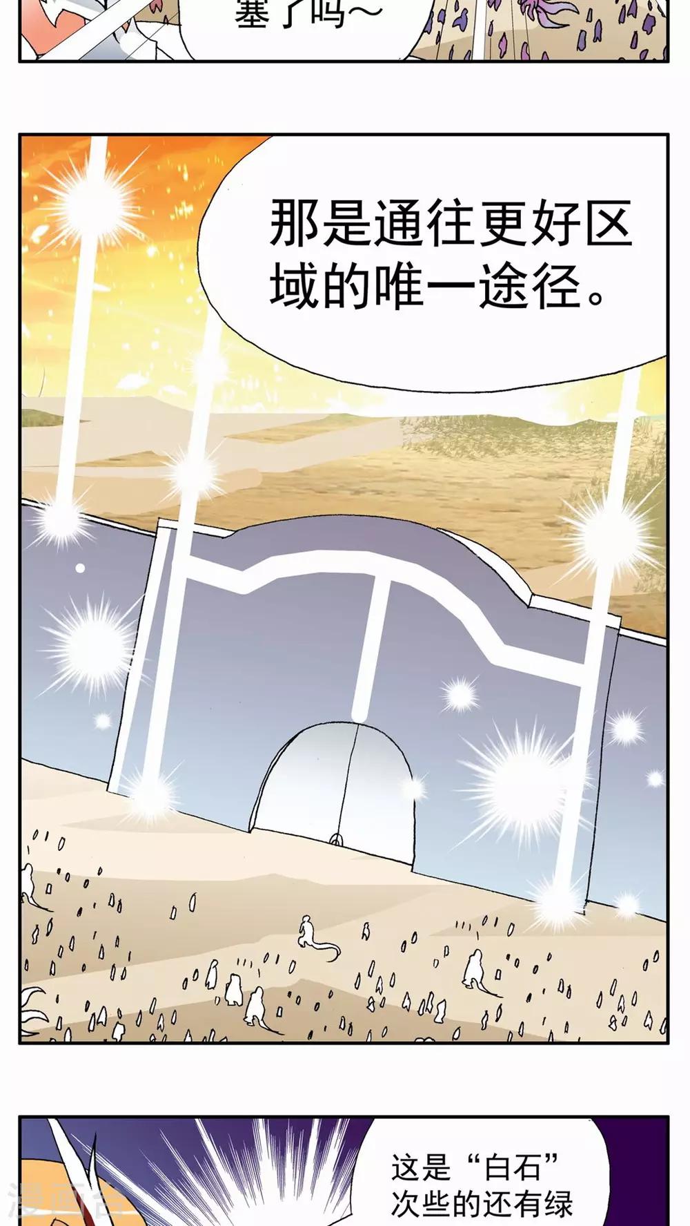 第51话-第51话