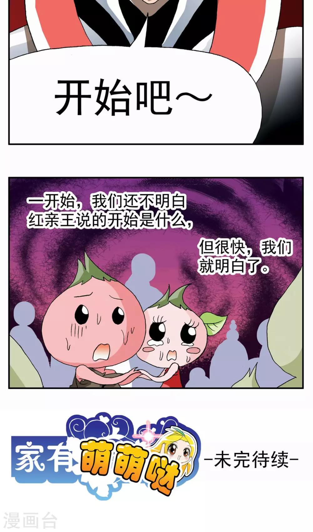 第51话-第51话