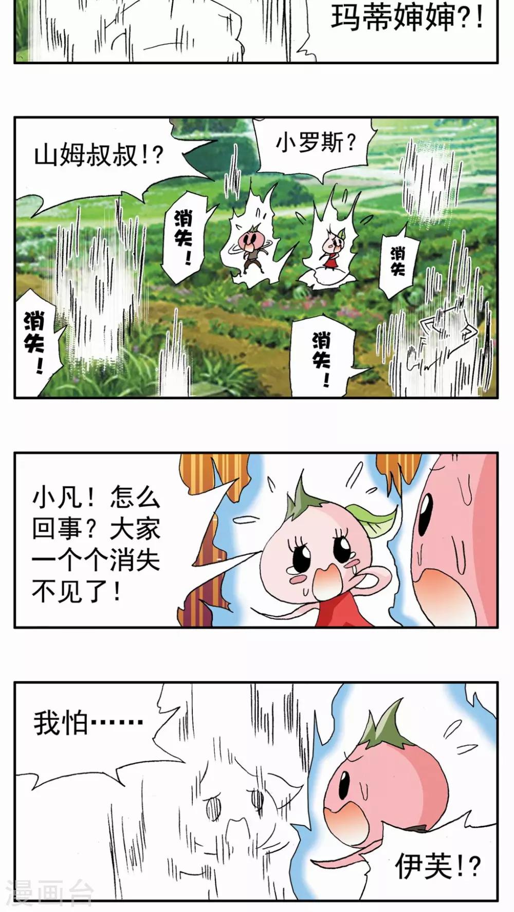 第51话-第51话