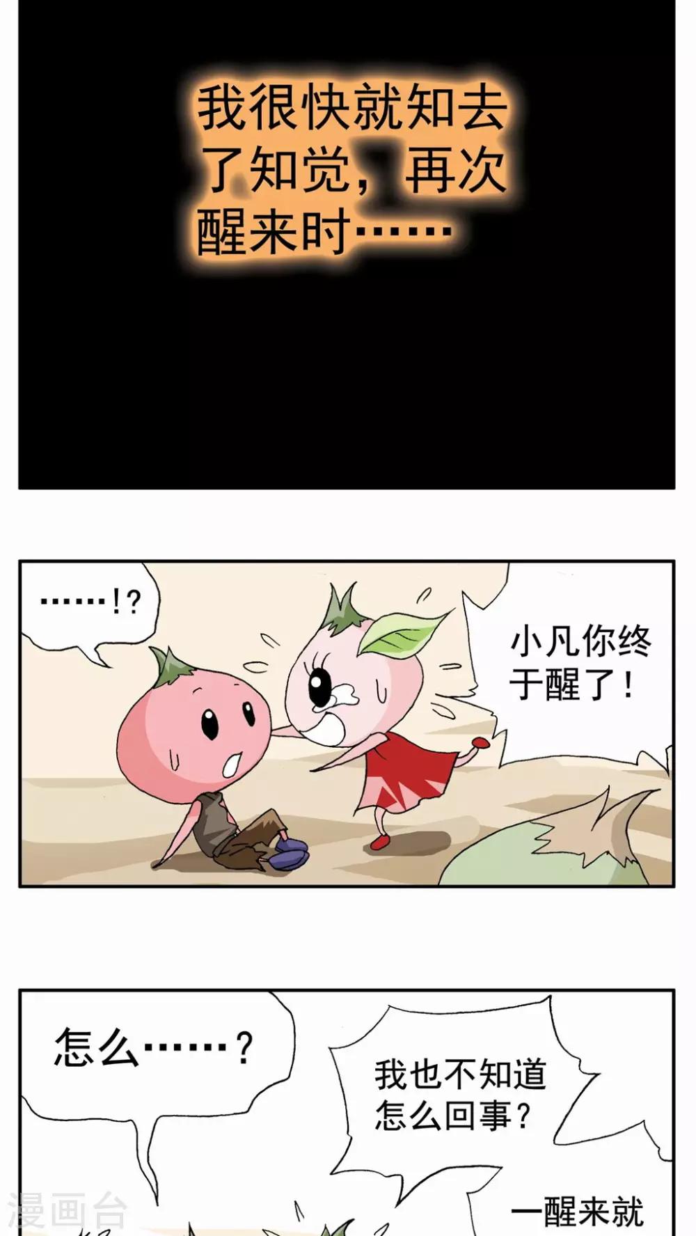 第51话-第51话