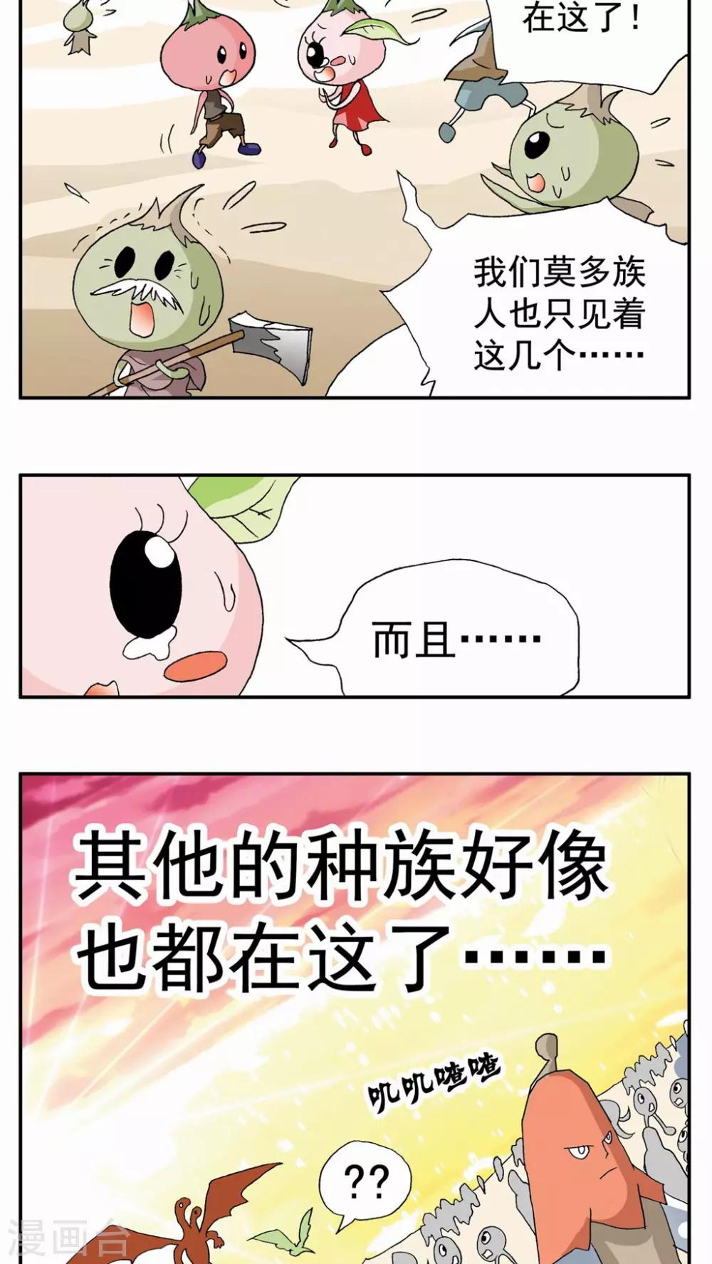 第51话-第51话