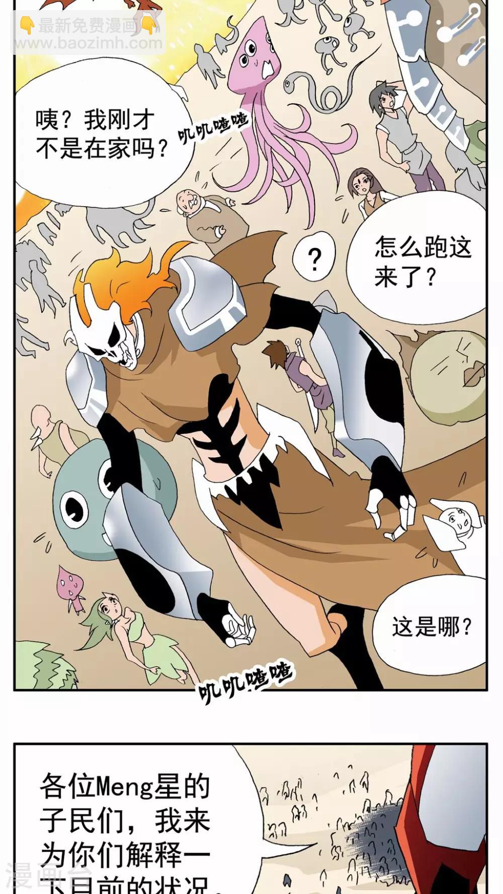 第51话-第51话