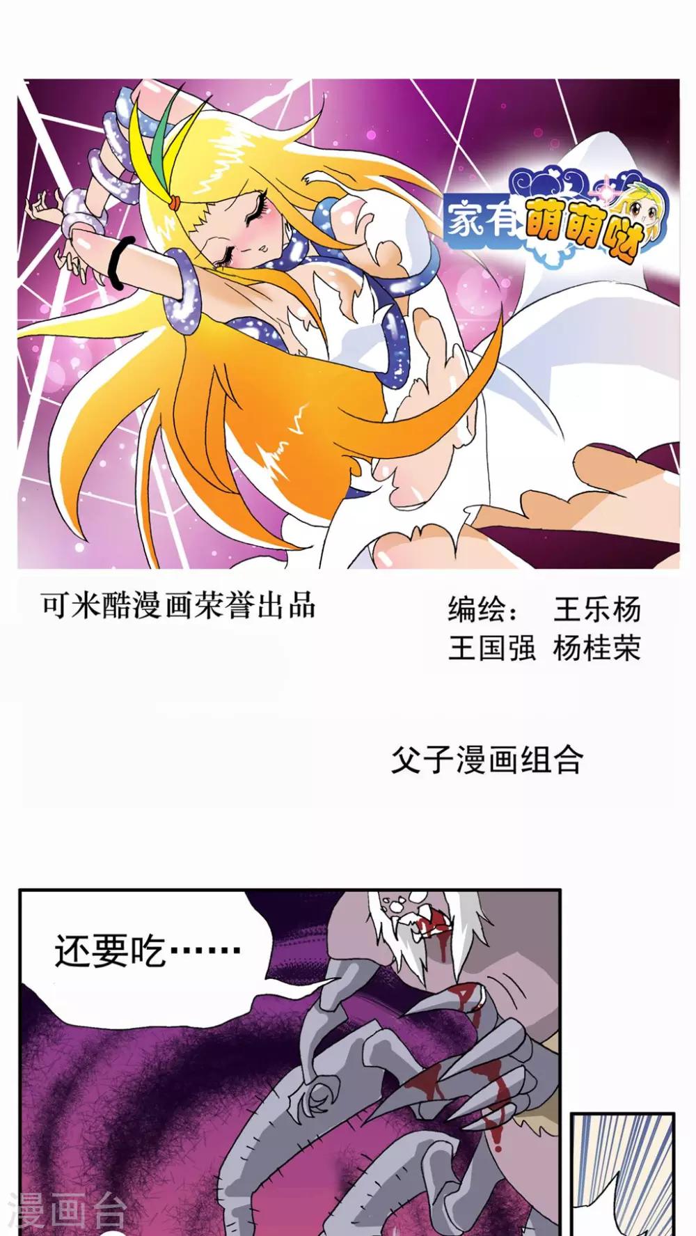第53话-第53话