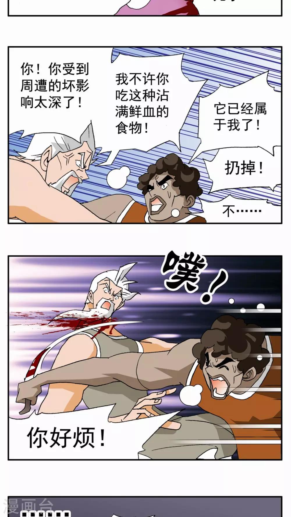 第53话-第53话