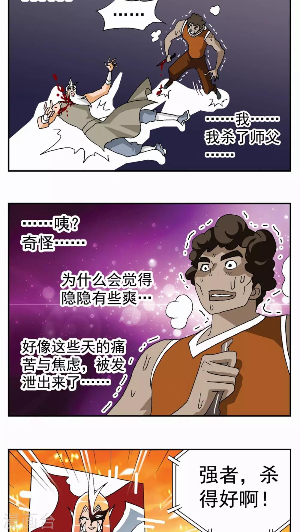 第53话-第53话