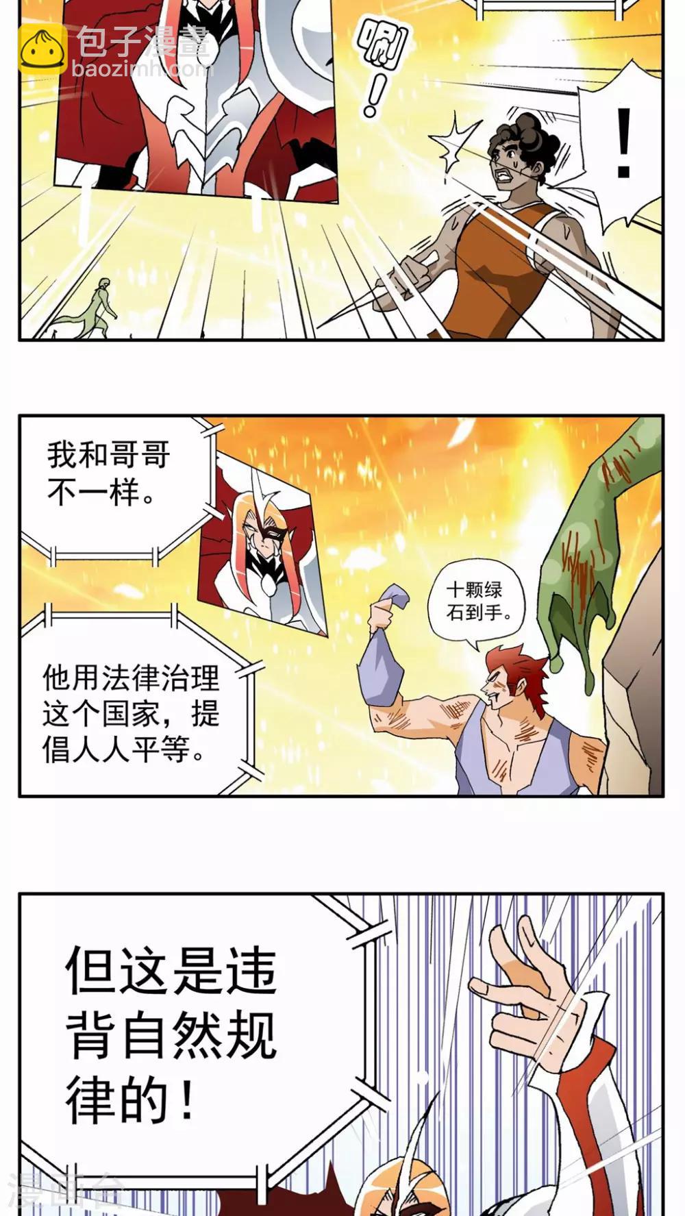第53话-第53话