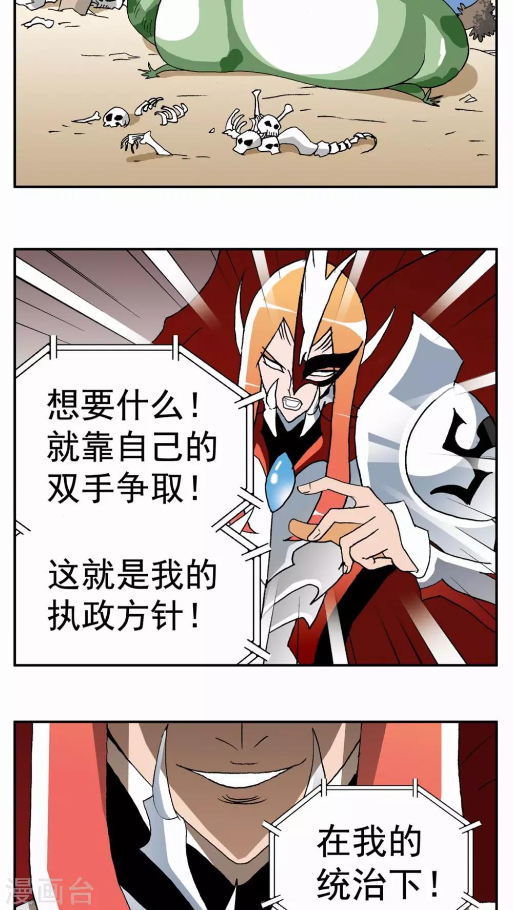 第53话-第53话