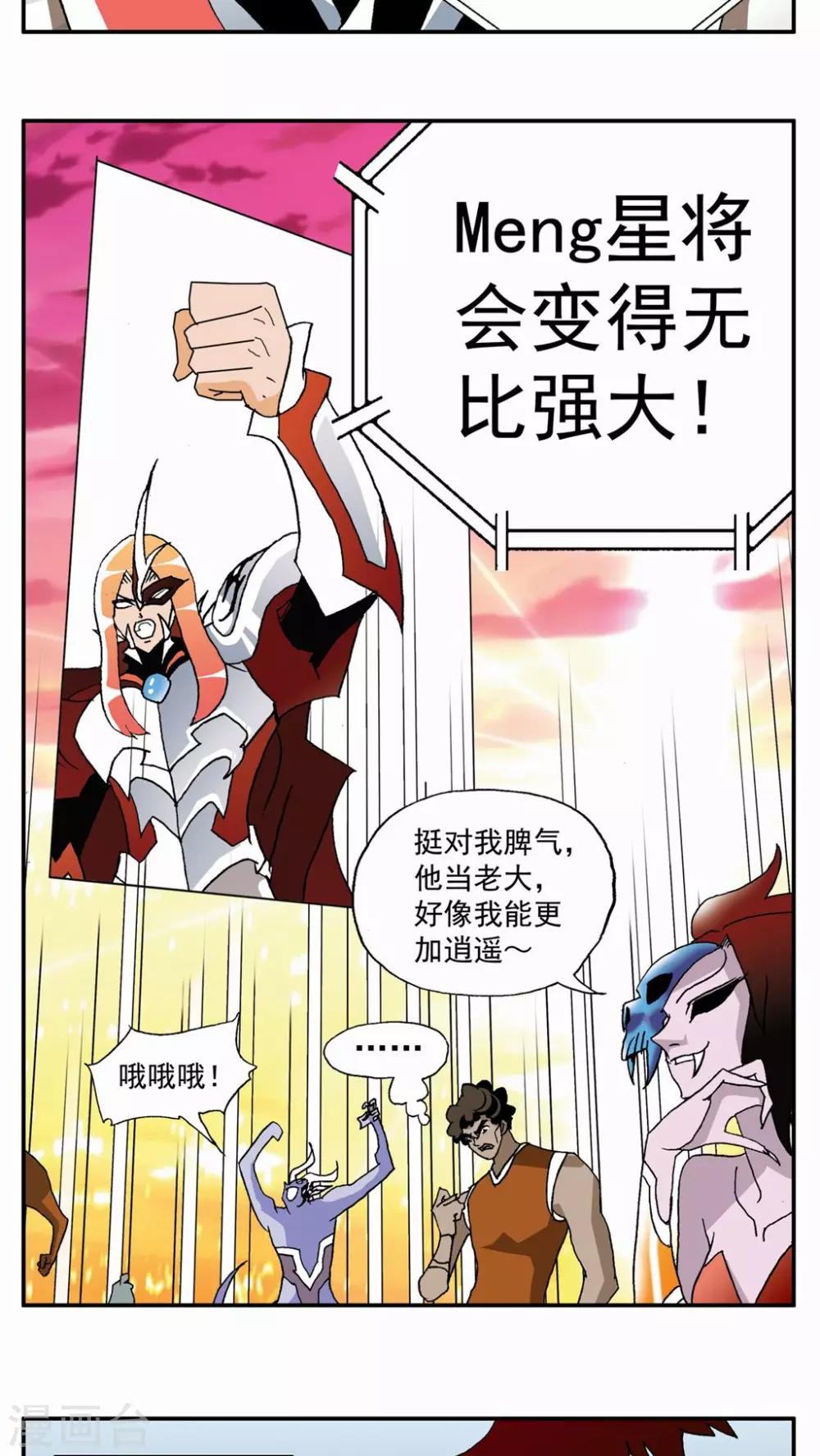 第53话-第53话