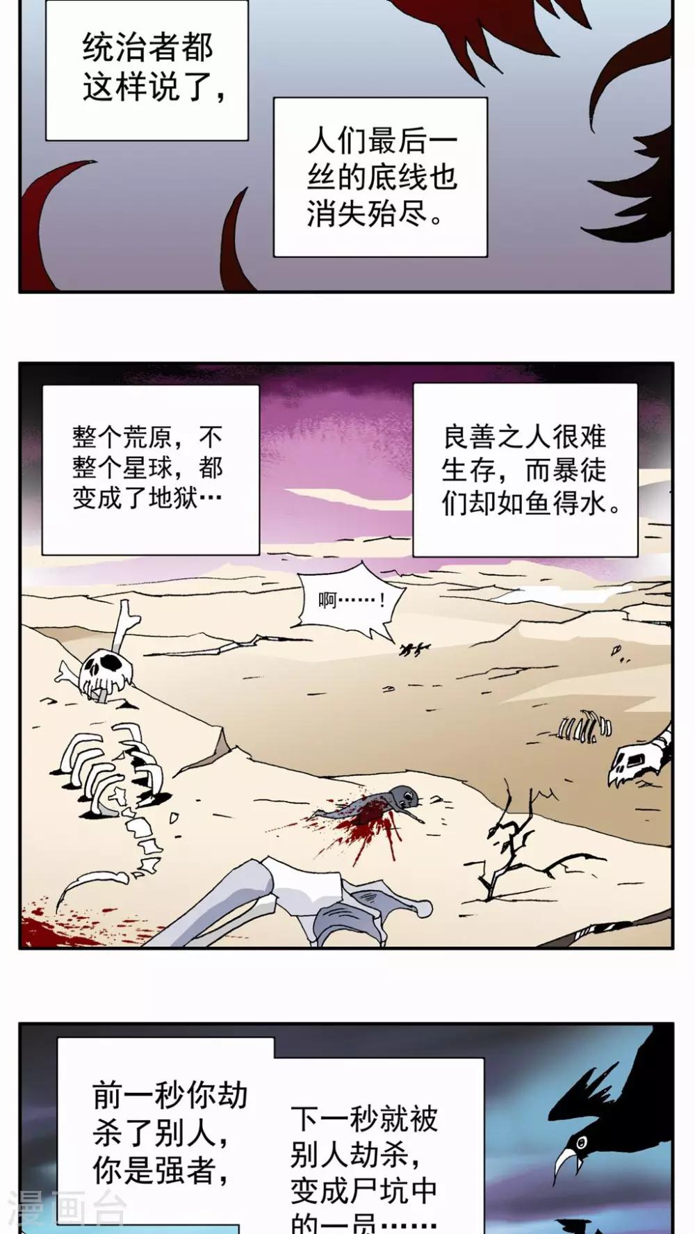 第53话-第53话